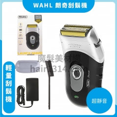 E01 WAHL LITE Launch Shaver 朗奇刮鬍機 電動刮鬍刀